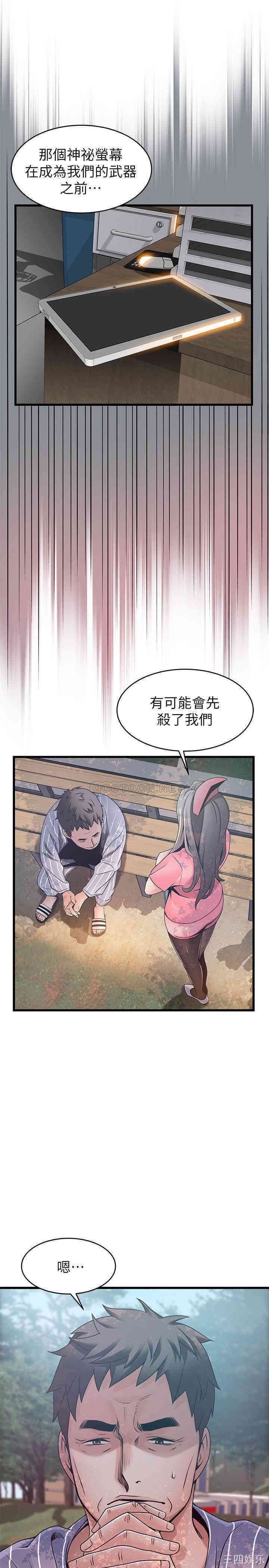 弱点 第90章 - 第15页