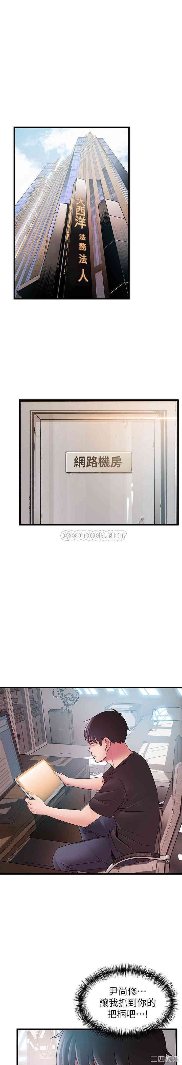 弱点 第90章 - 第17页