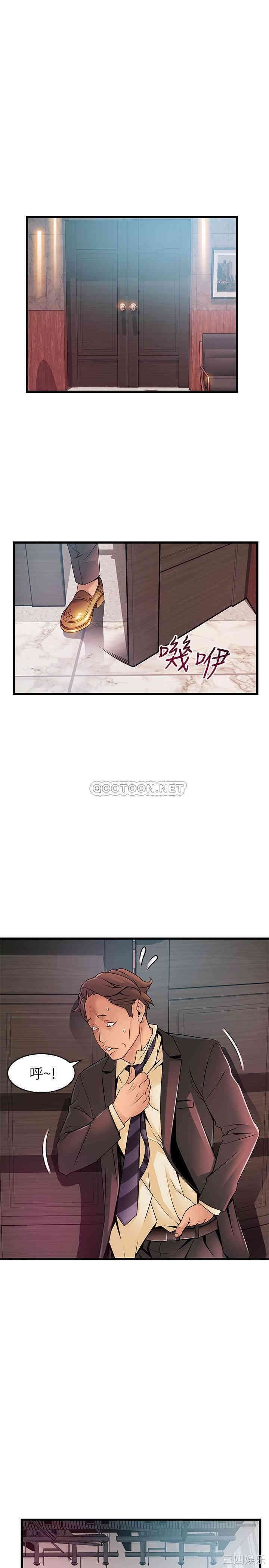 弱点 第90章 - 第19页