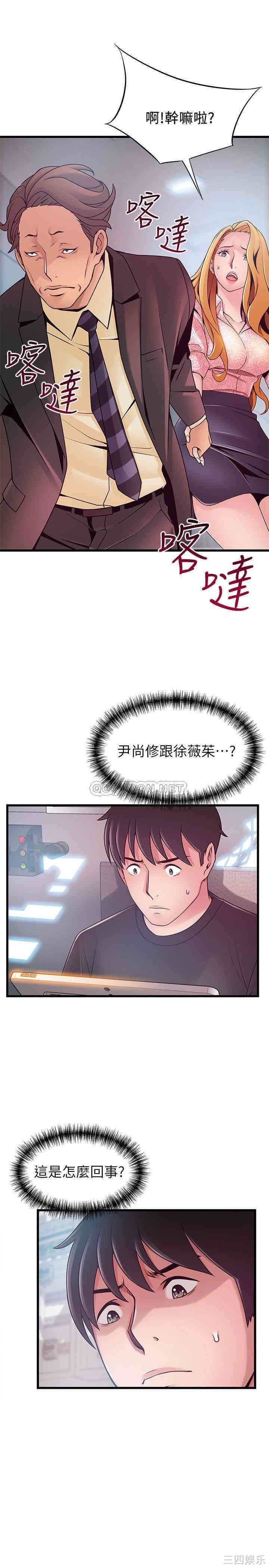 弱点 第90章 - 第25页