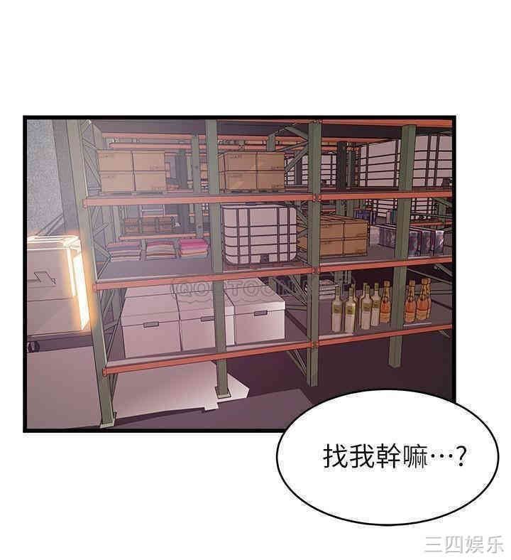 弱点 第90章 - 第26页