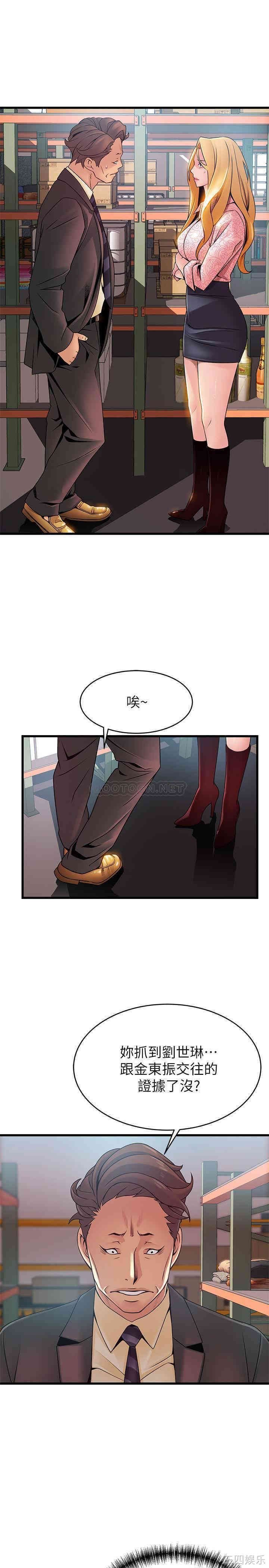 弱点 第90章 - 第27页