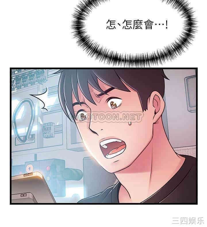 弱点 第90章 - 第28页