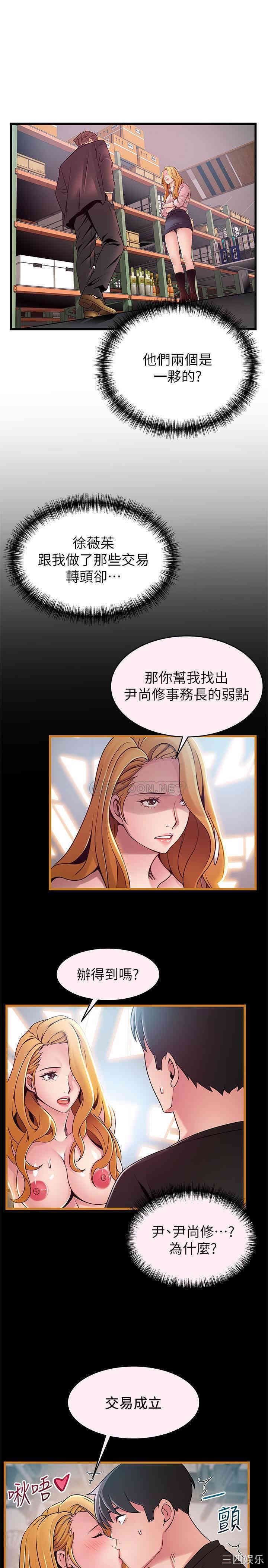 弱点 第90章 - 第29页