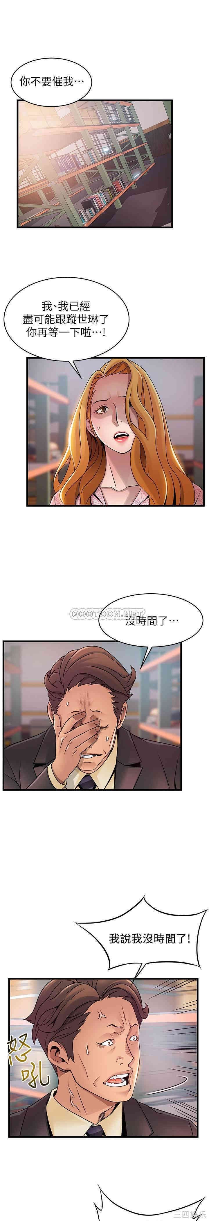 弱点 第90章 - 第31页