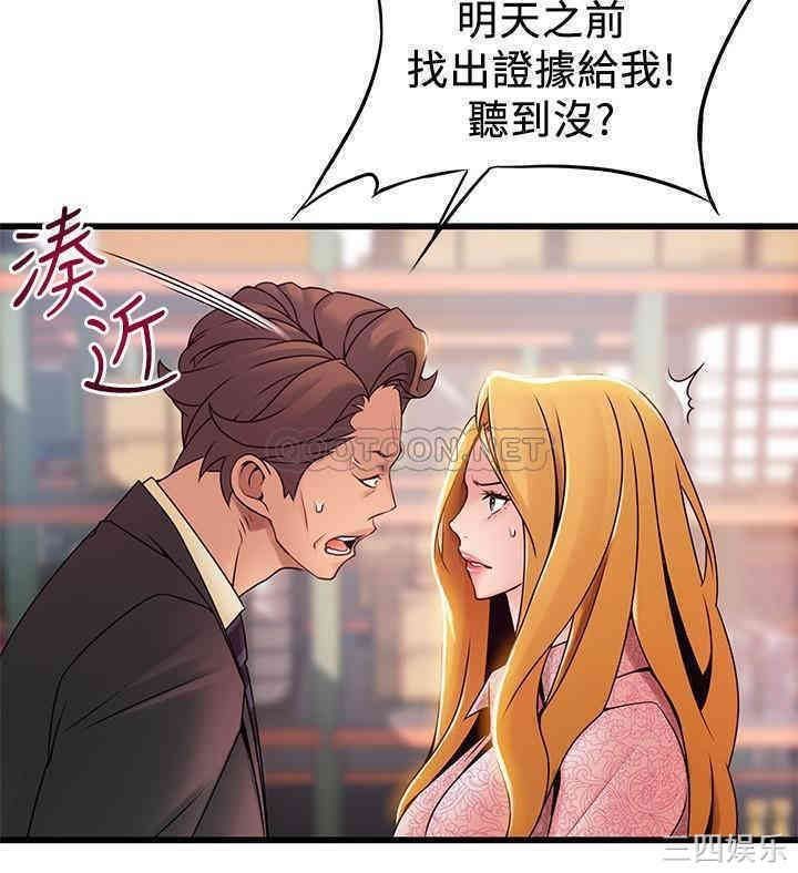弱点 第90章 - 第32页