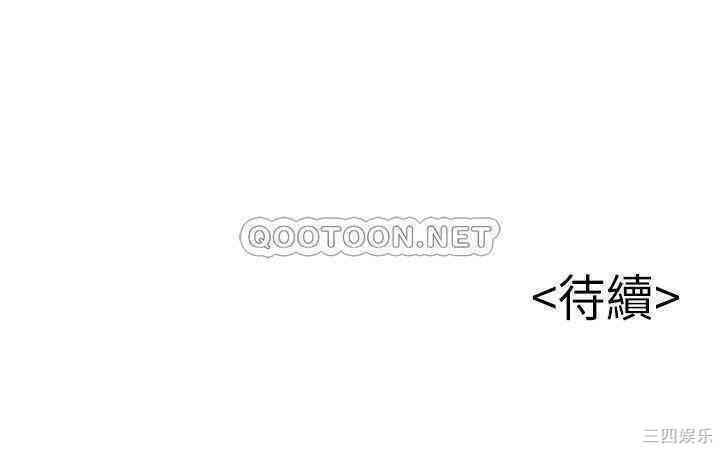弱点 第90章 - 第34页