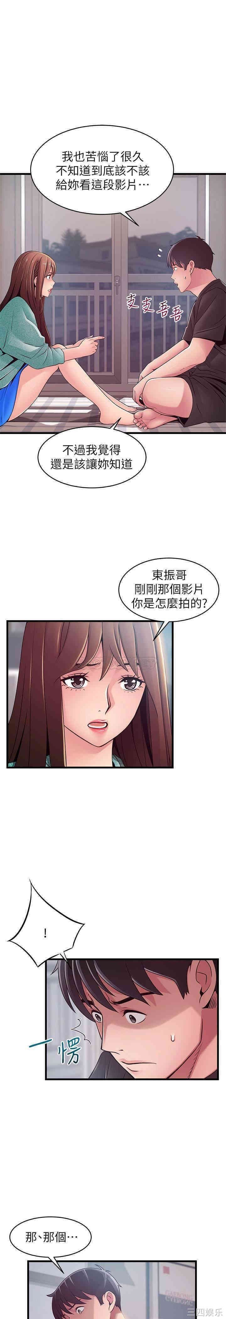 弱点 第91章 - 第6页