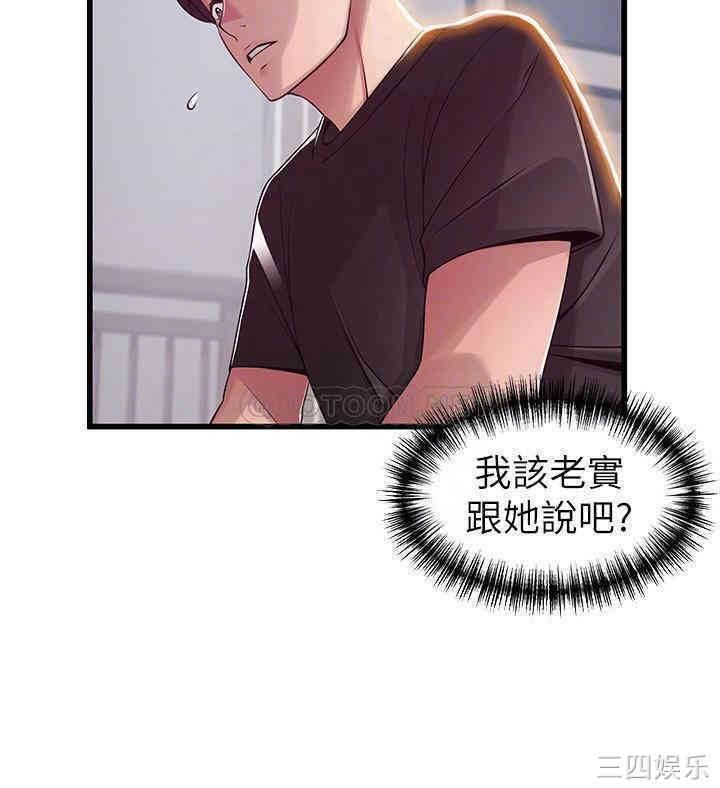 弱点 第91章 - 第7页