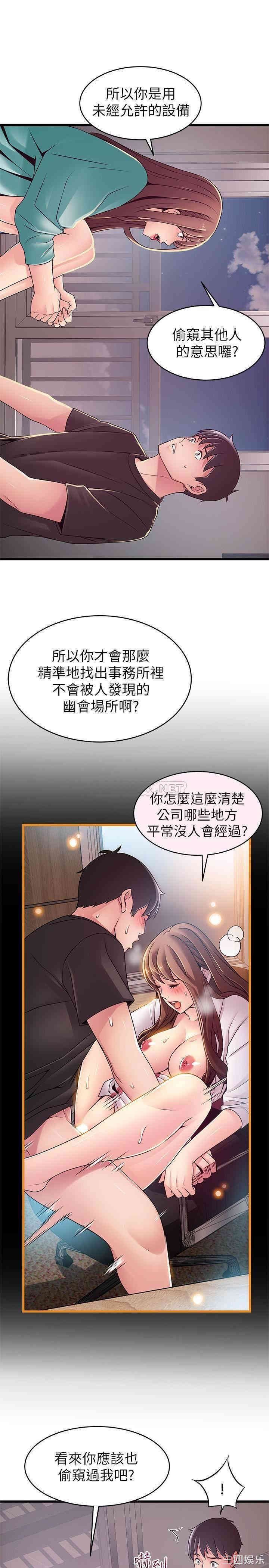 弱点 第91章 - 第10页