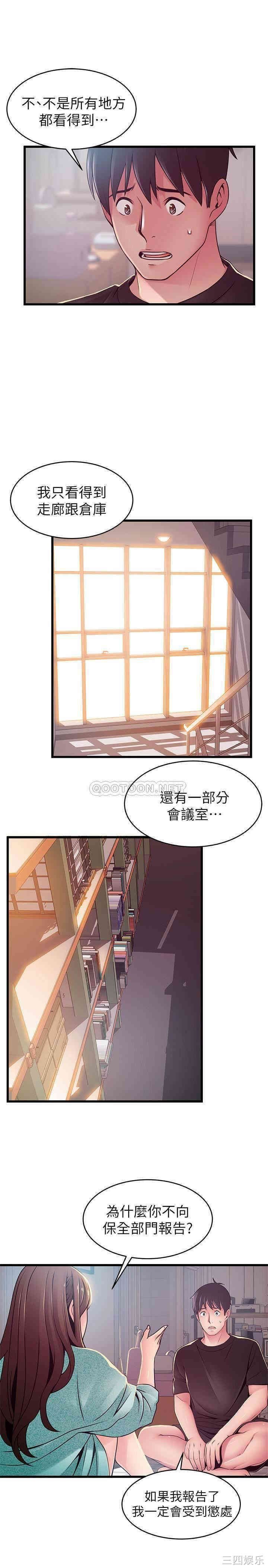 弱点 第91章 - 第12页