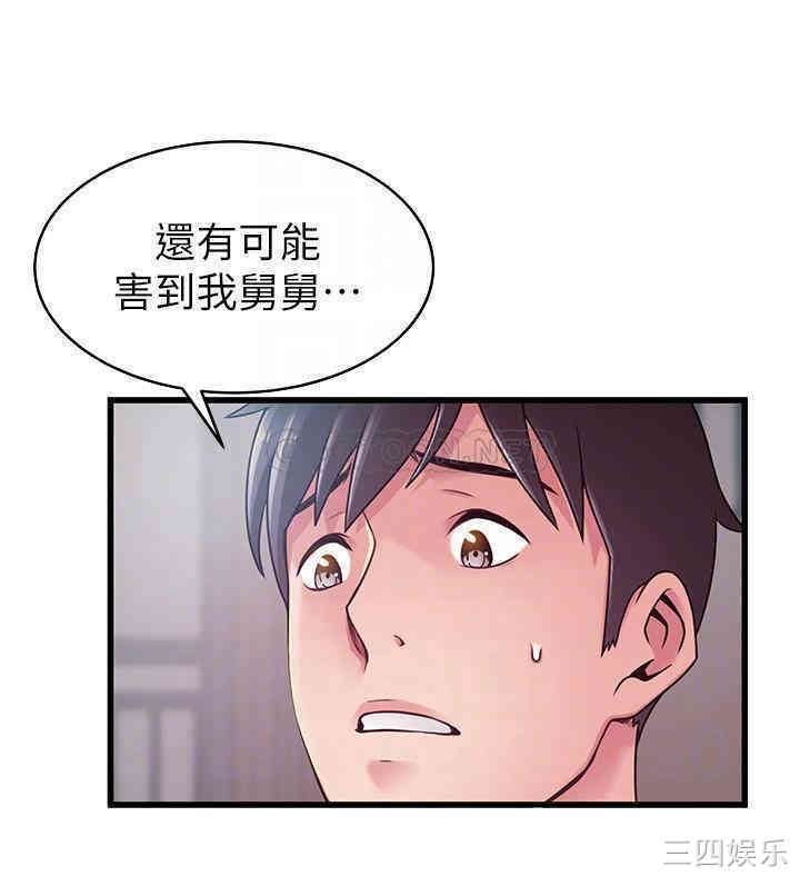 弱点 第91章 - 第13页