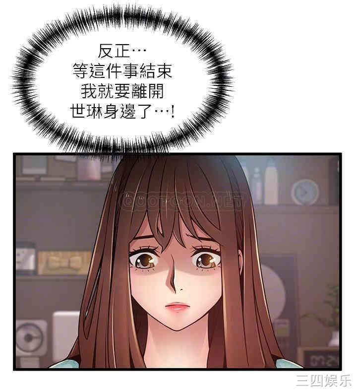 弱点 第91章 - 第15页