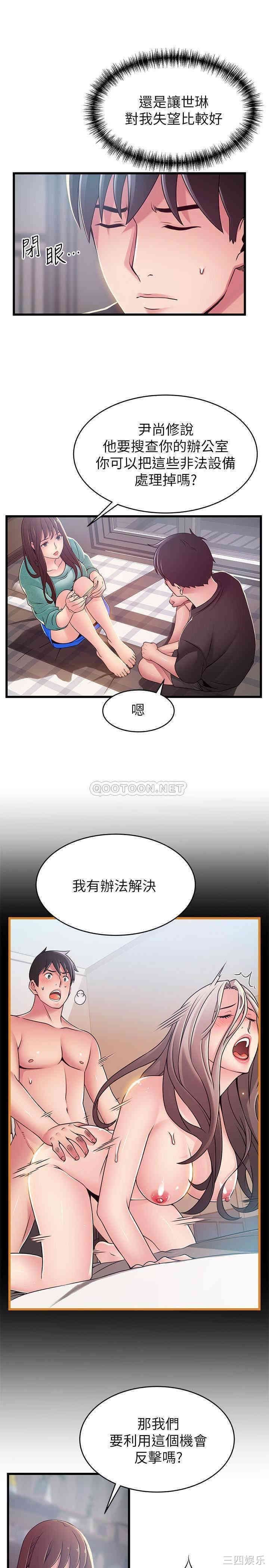 弱点 第91章 - 第16页