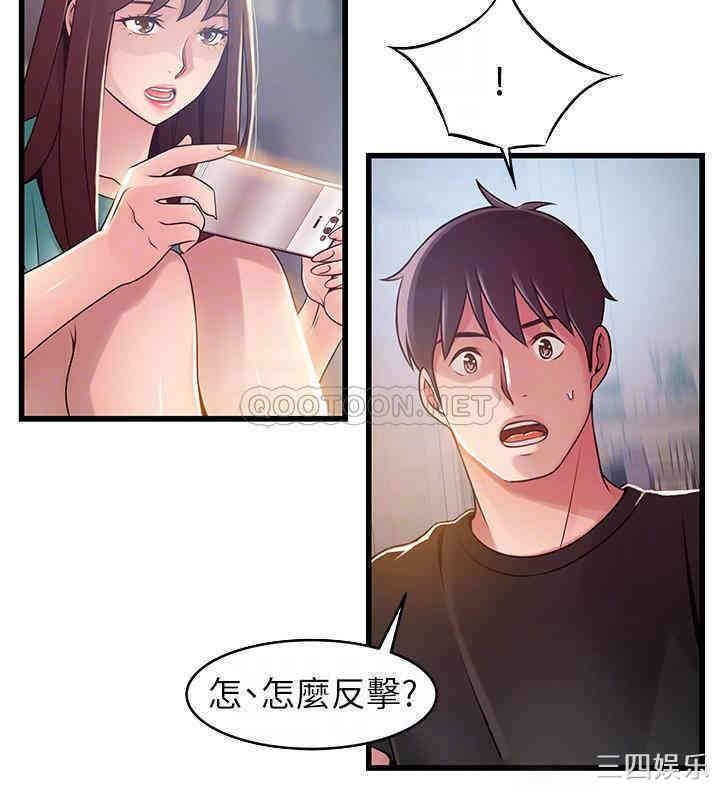 弱点 第91章 - 第17页