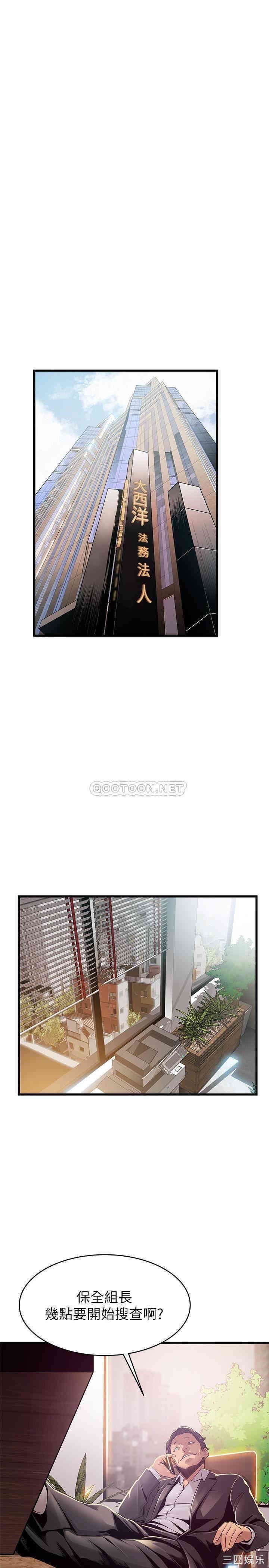 弱点 第91章 - 第18页