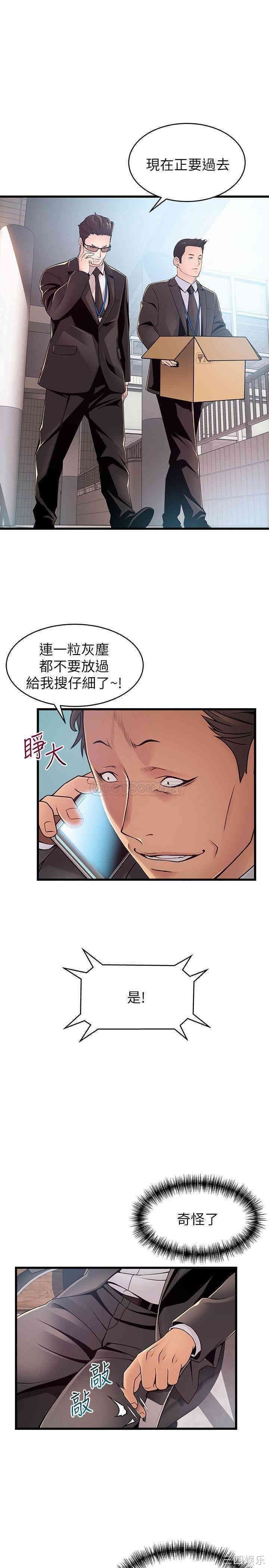 弱点 第91章 - 第20页