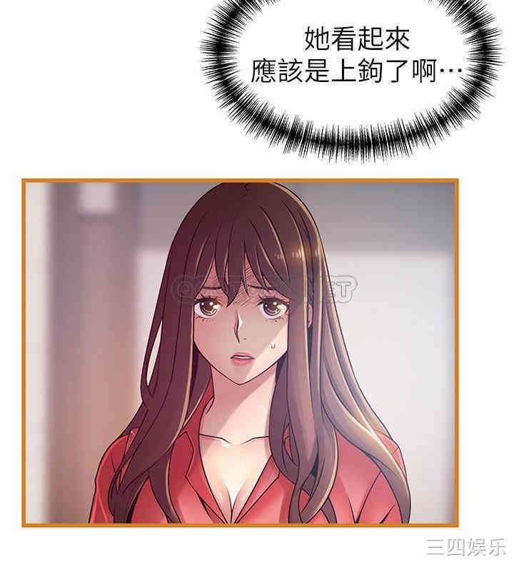 弱点 第91章 - 第21页