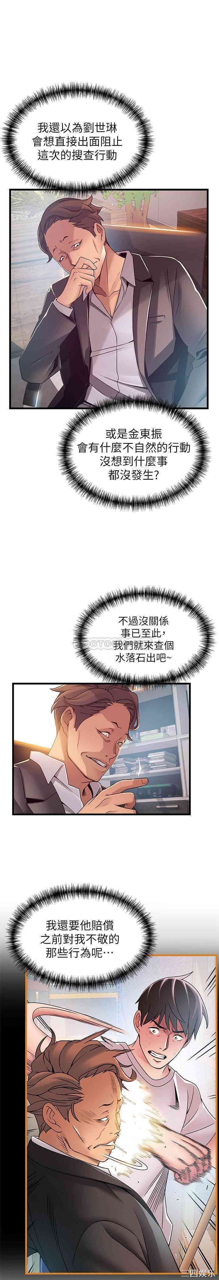 弱点 第91章 - 第22页