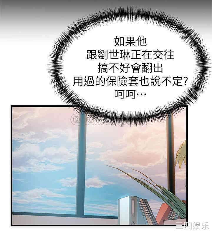 弱点 第91章 - 第23页