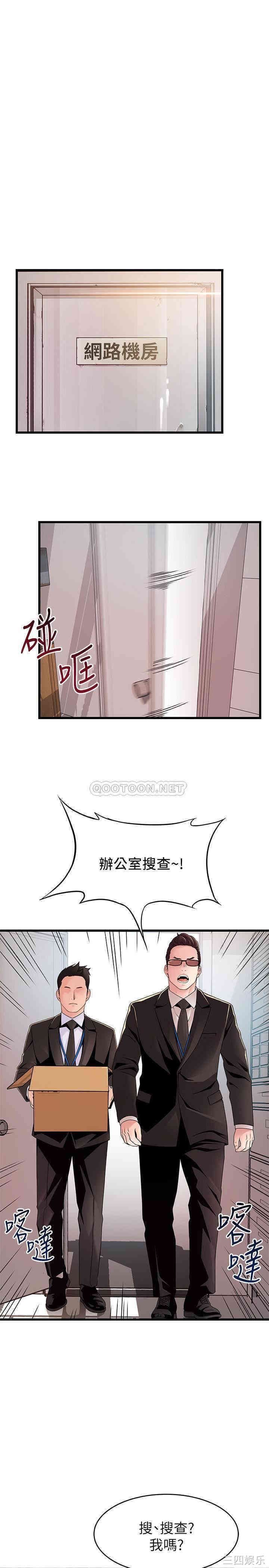 弱点 第91章 - 第24页