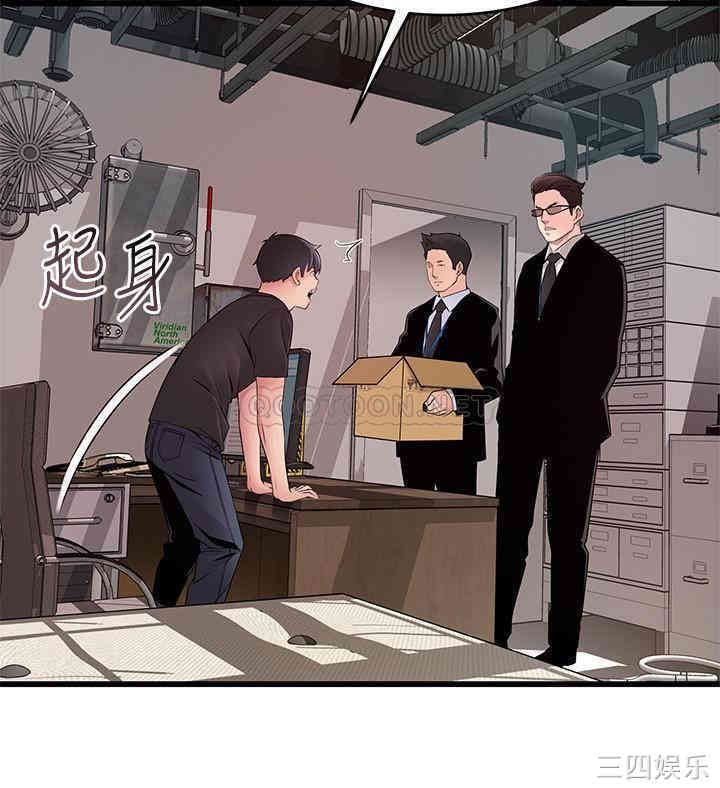 弱点 第91章 - 第25页