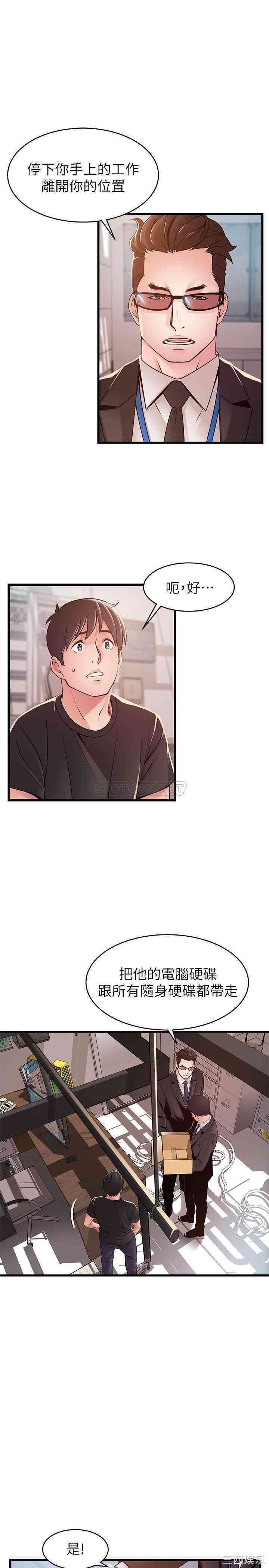 弱点 第91章 - 第26页