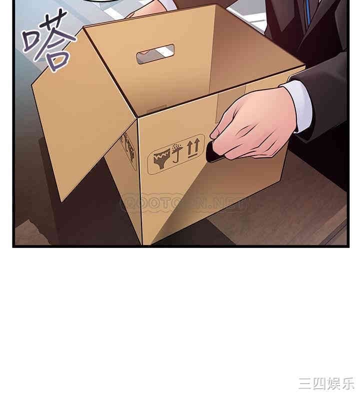 弱点 第91章 - 第27页