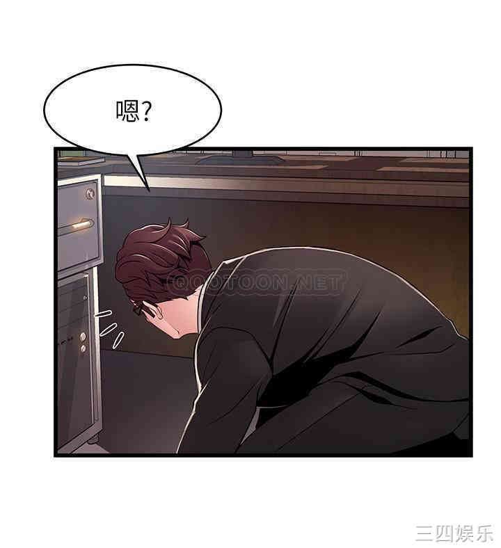 弱点 第91章 - 第29页