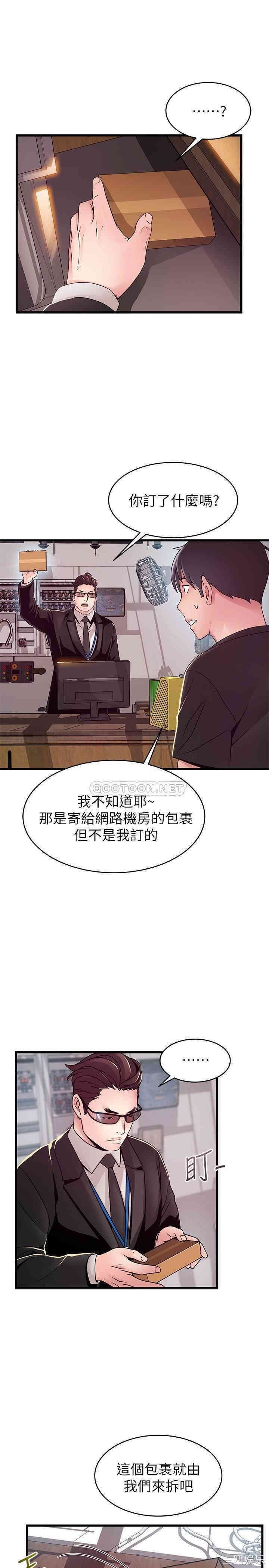 弱点 第91章 - 第30页