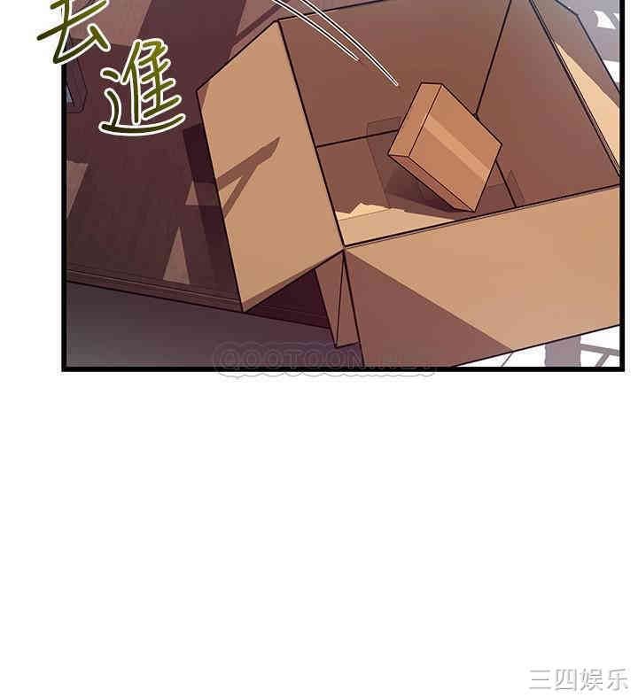 弱点 第91章 - 第31页