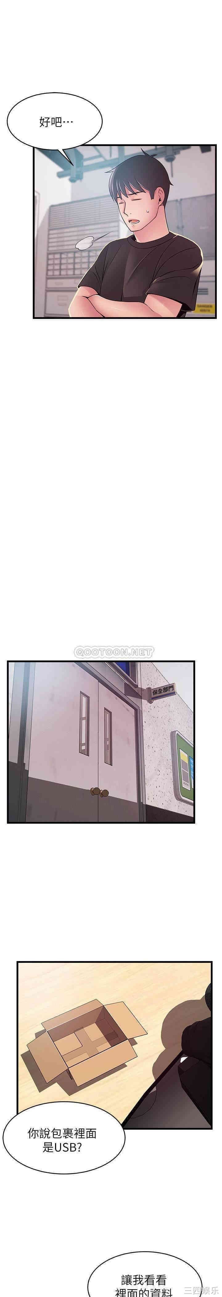 弱点 第91章 - 第32页