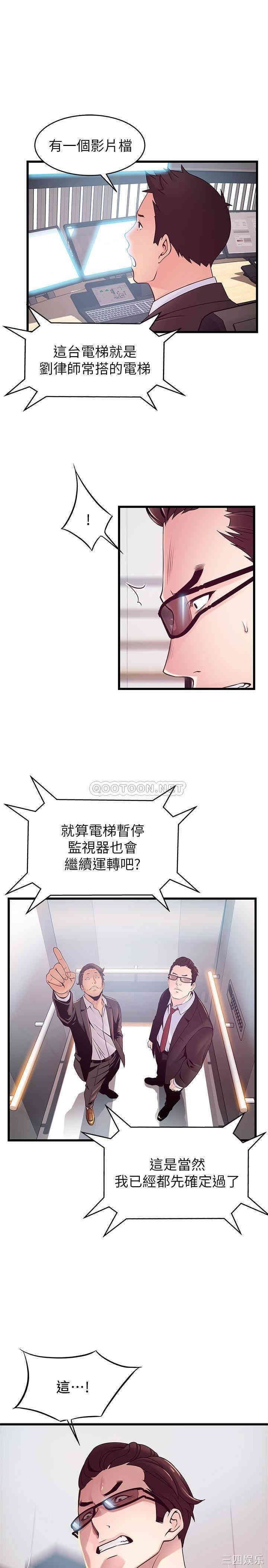 弱点 第91章 - 第34页