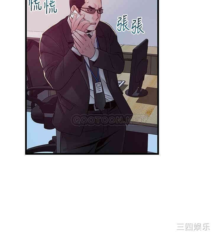 弱点 第91章 - 第37页