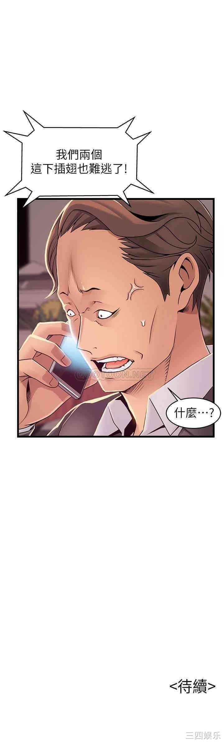 弱点 第91章 - 第38页