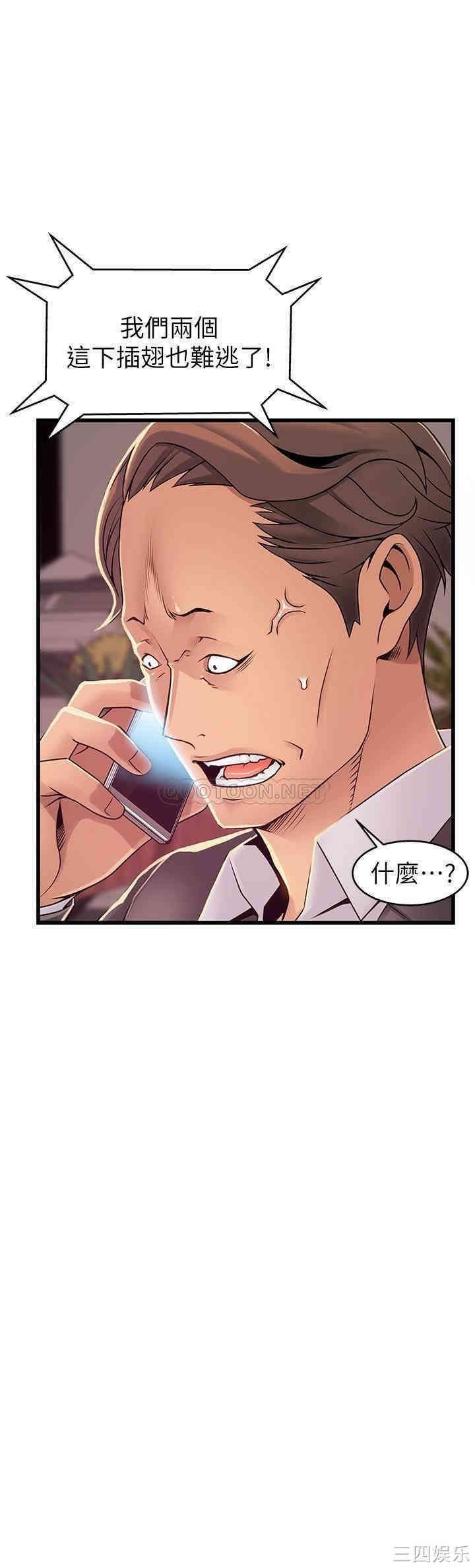 弱点 第92章 - 第3页