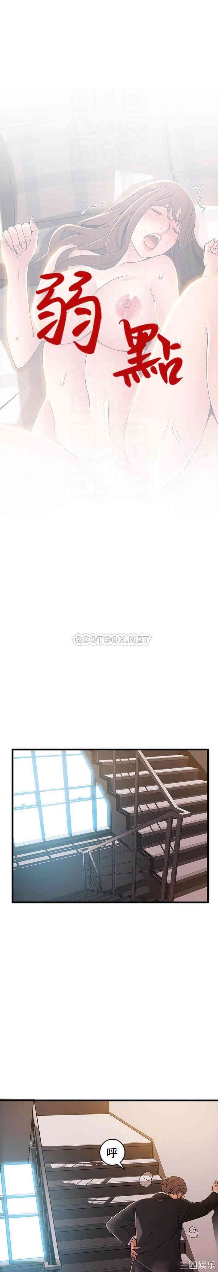 弱点 第92章 - 第4页