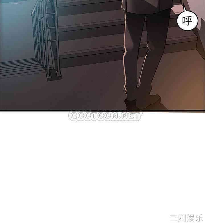 弱点 第92章 - 第5页