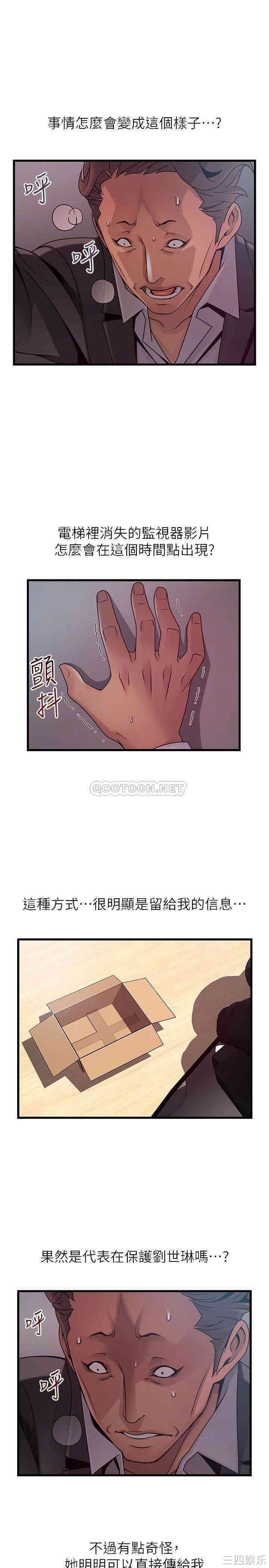 弱点 第92章 - 第6页