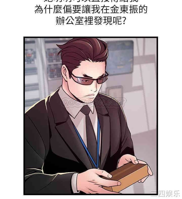 弱点 第92章 - 第7页