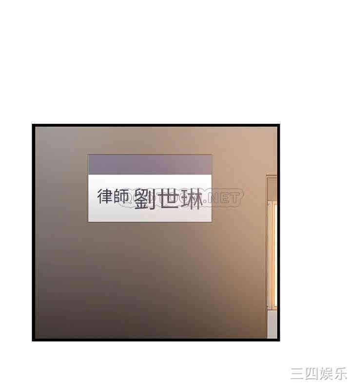 弱点 第92章 - 第9页