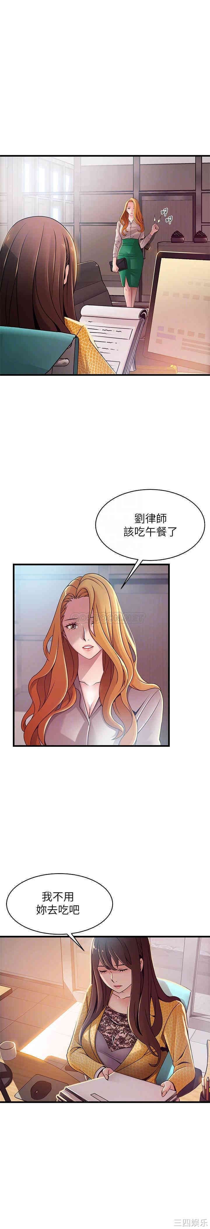 弱点 第92章 - 第10页