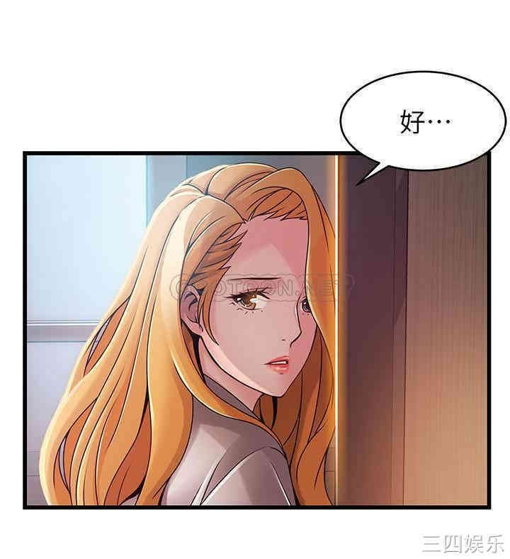 弱点 第92章 - 第11页