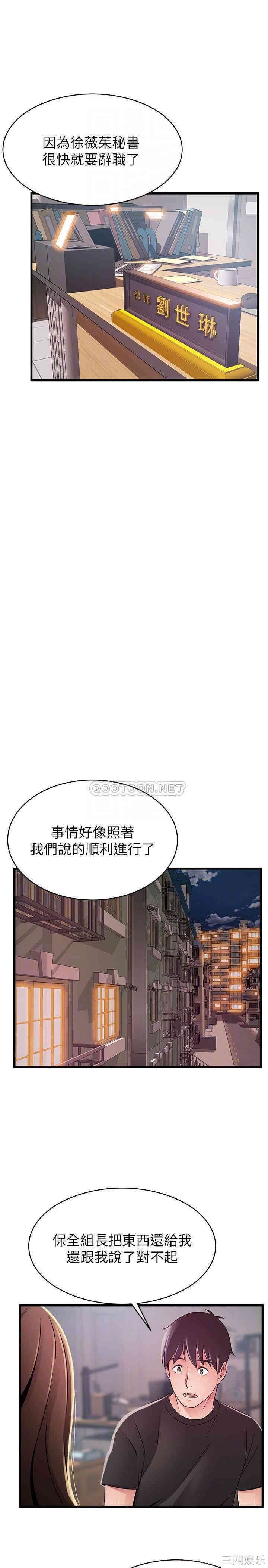 弱点 第92章 - 第14页