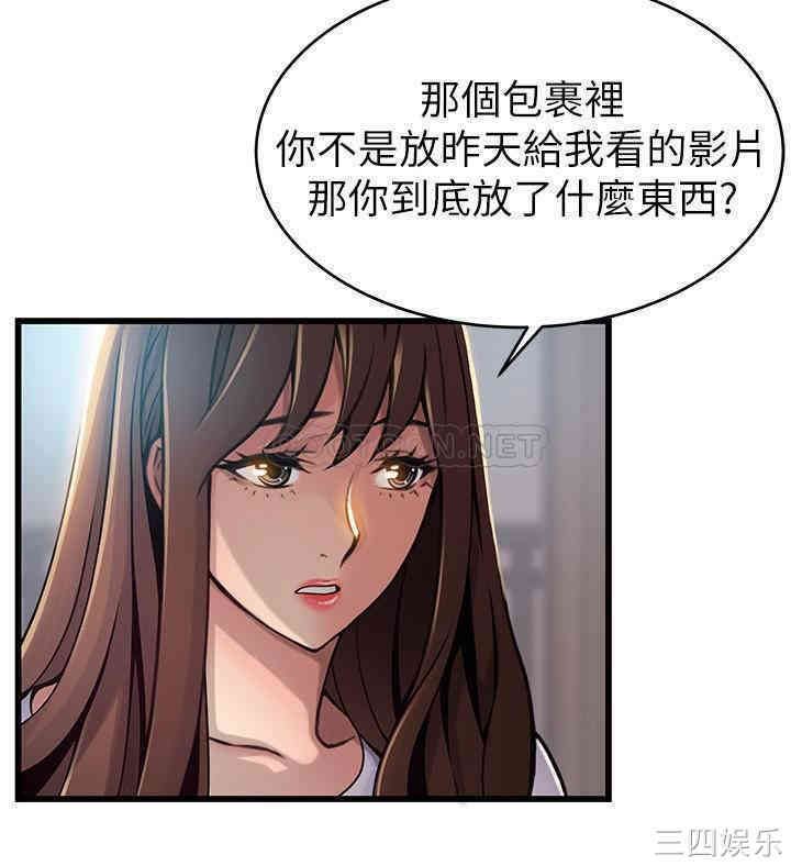 弱点 第92章 - 第15页