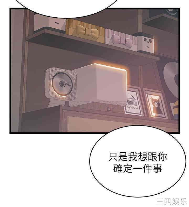 弱点 第92章 - 第19页