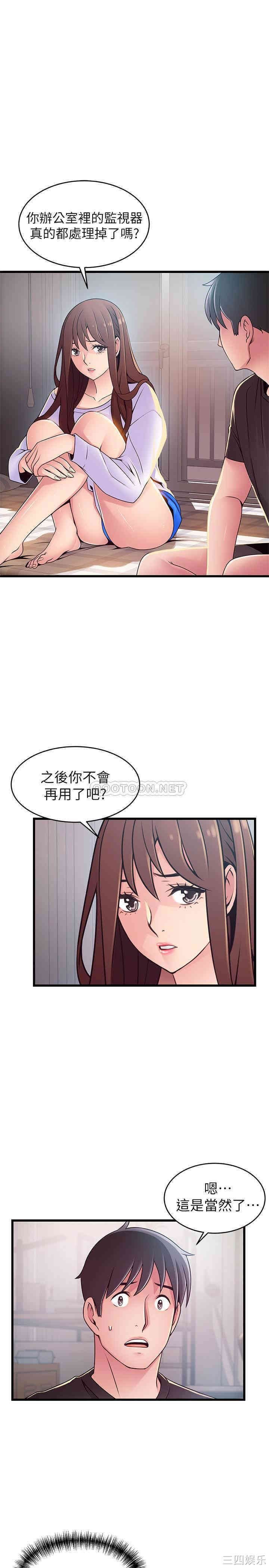 弱点 第92章 - 第20页