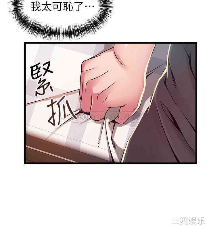 弱点 第92章 - 第21页