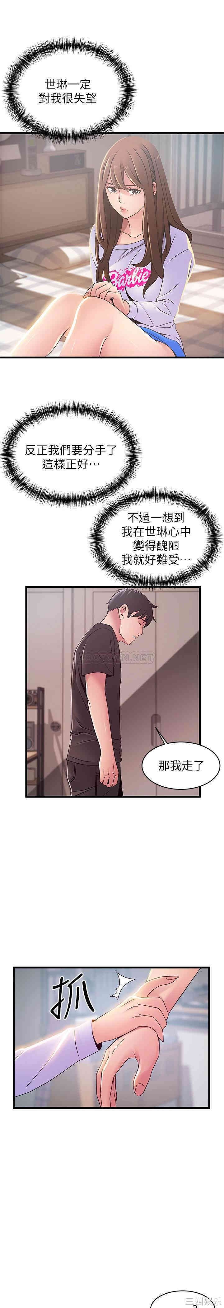 弱点 第92章 - 第24页