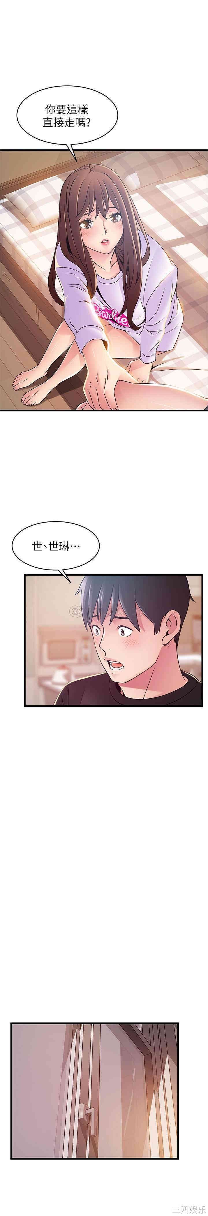 弱点 第92章 - 第26页